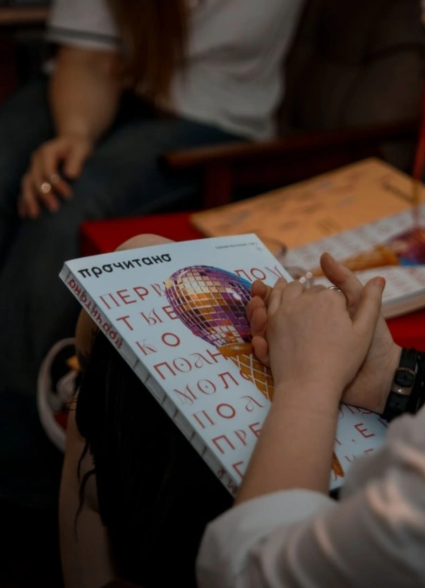 Презентация литературного проекта «Прочитано»