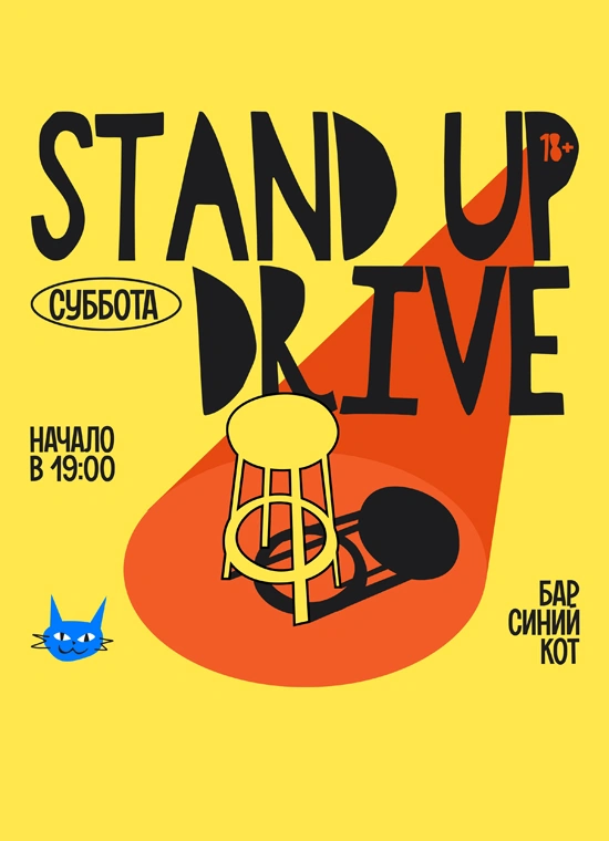 StandUp Drive
