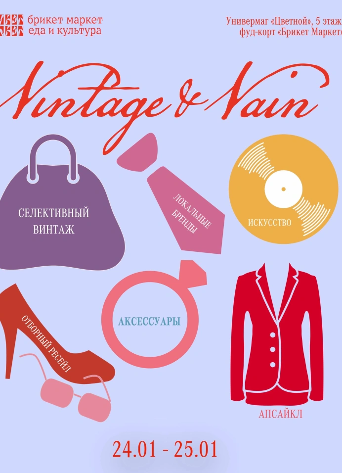 Vintage & Vain Market