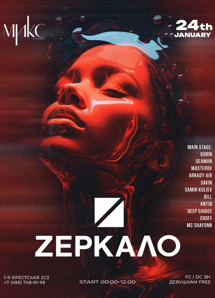 Endless Sea feat Seaman club 47