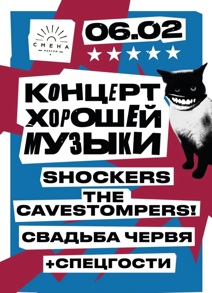 Концерт хорошей музыки