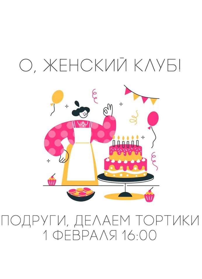 Встреча подруг в баре