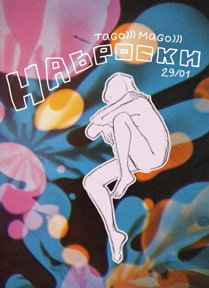 Натурные наброски