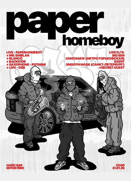 Paperhomeboy Live