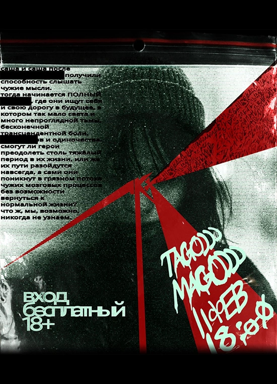 Иди куда хочешь