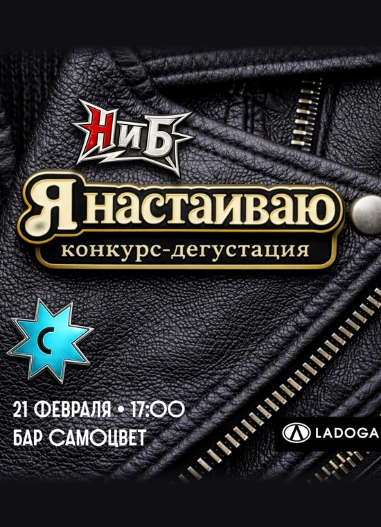 Я настаиваю