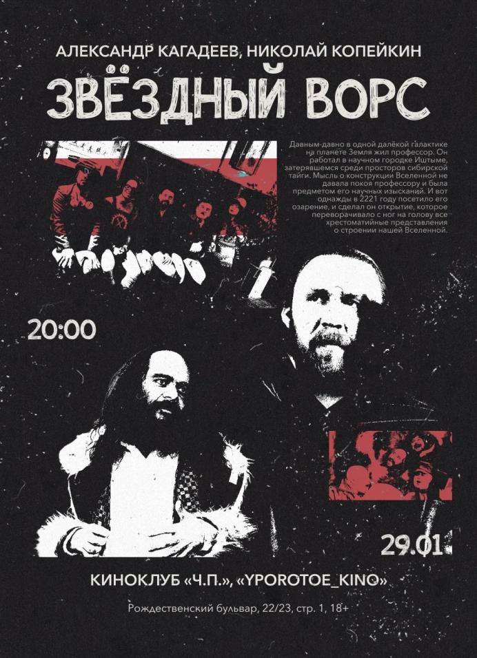 Уnopotoe_kuno: «Звездный ворс»