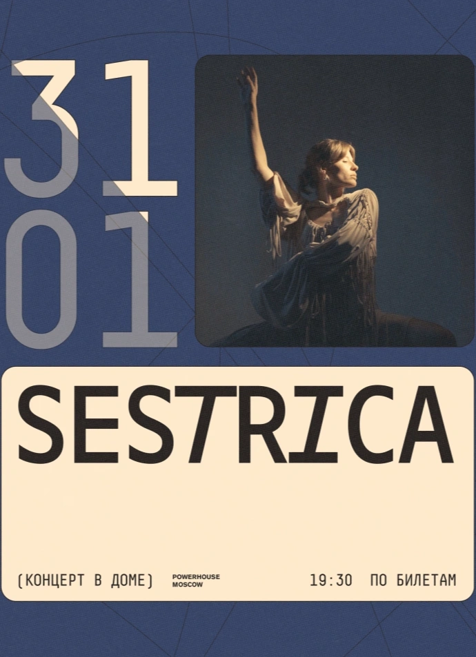 Sestrica