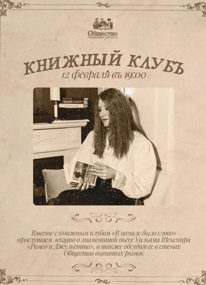 Лекция с дегустацией