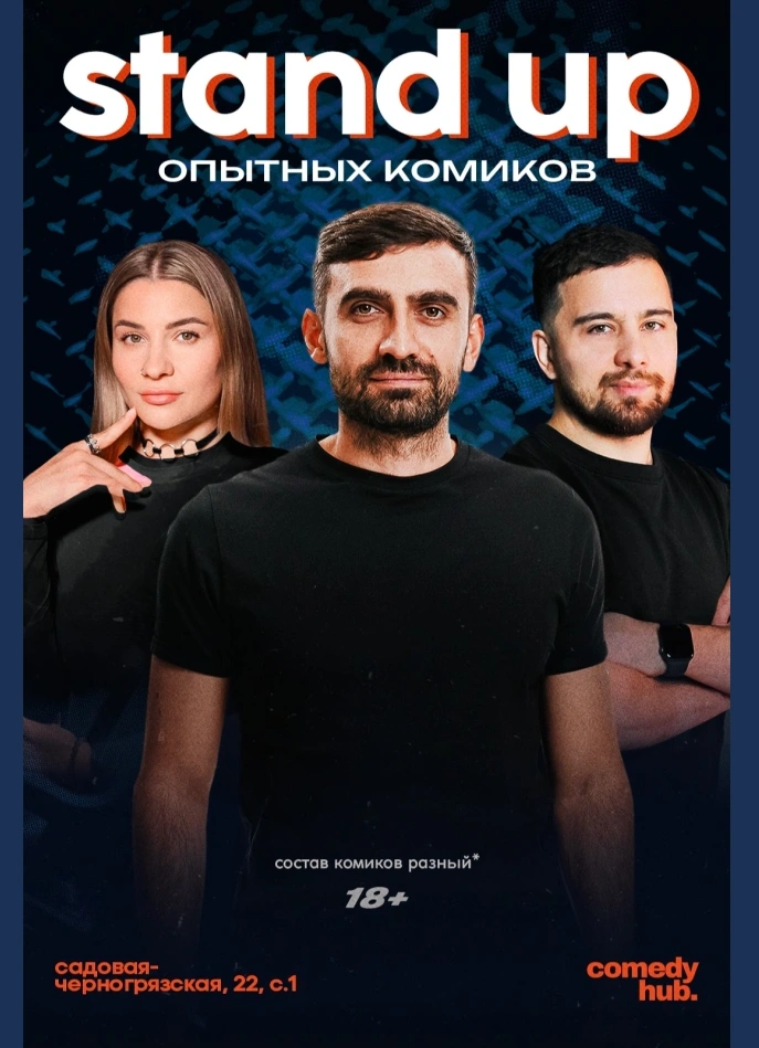 Комики с ТНТ с новыми шутками