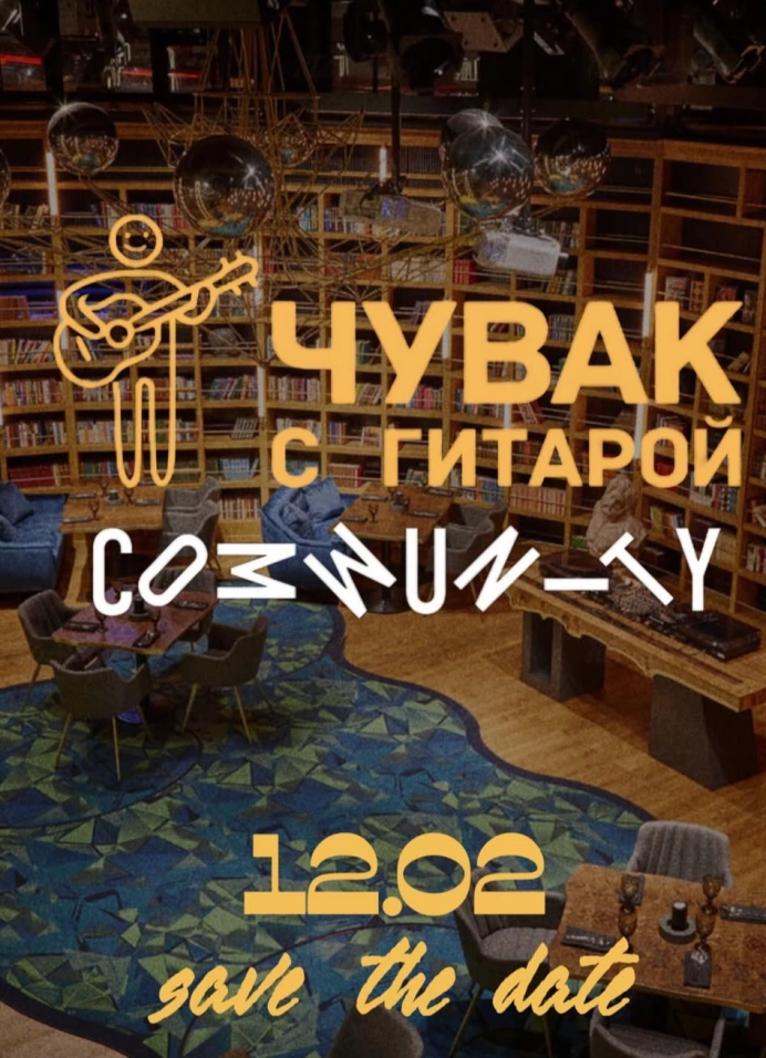 Квартиндер «Петь и Пить»