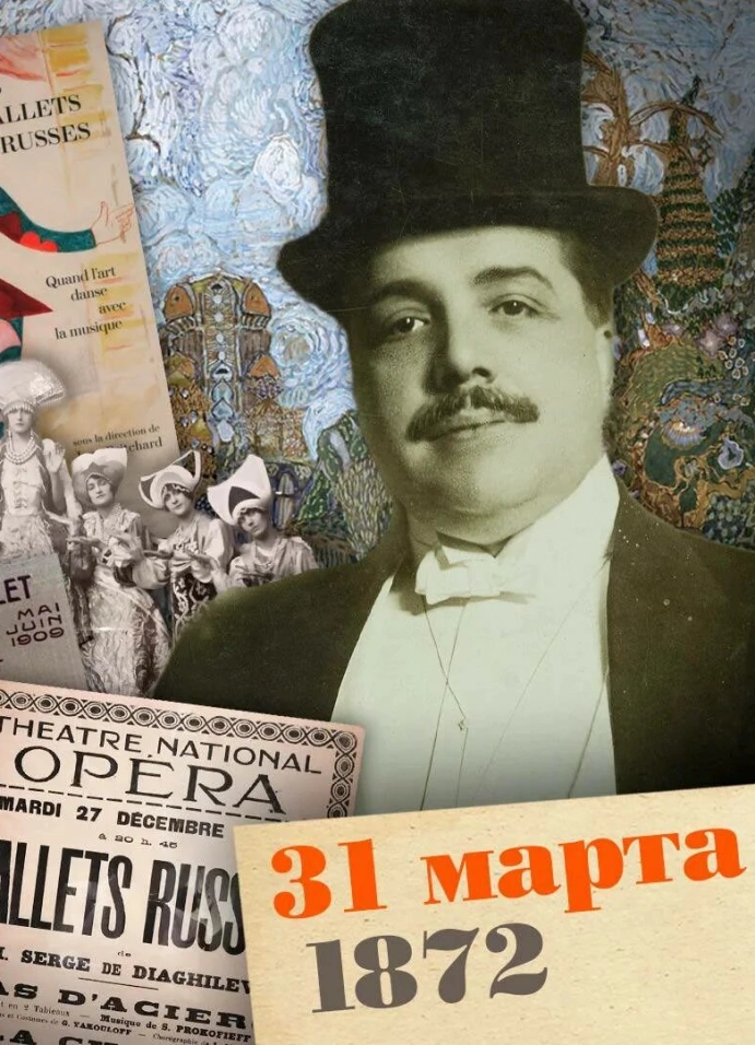 Дягилев и художники: как создавался стиль «Русских сезонов»