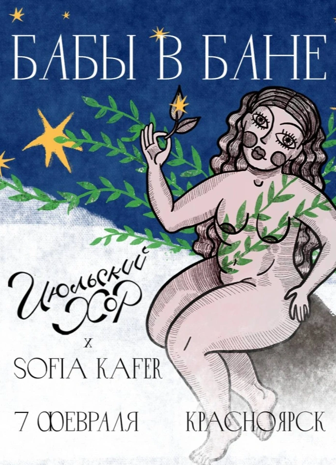 Бабы в бане