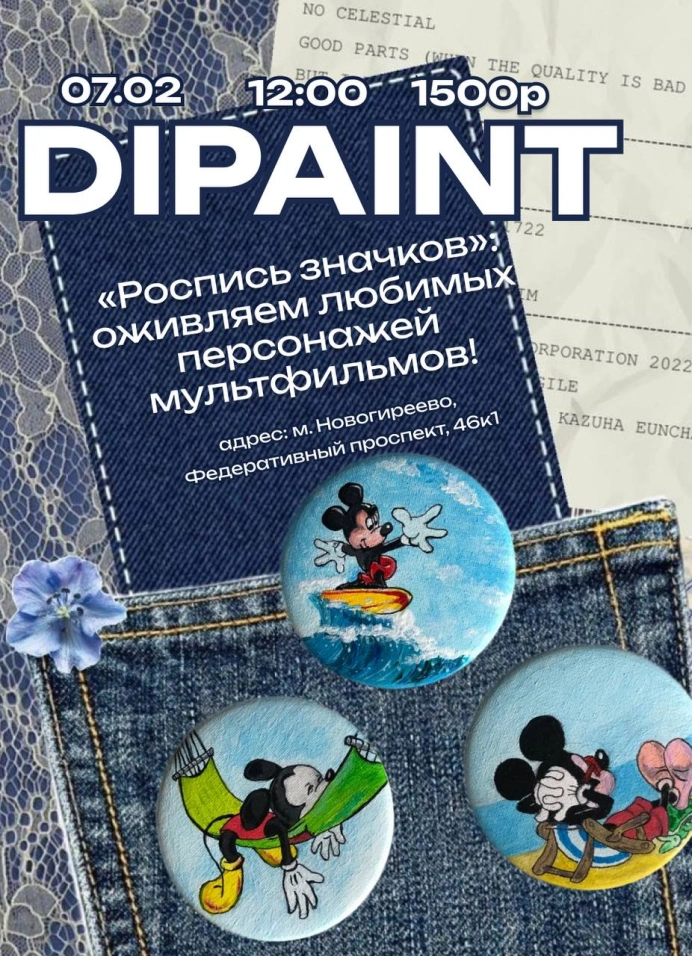 Роспись значков: оживляем персонажей мультфильмов