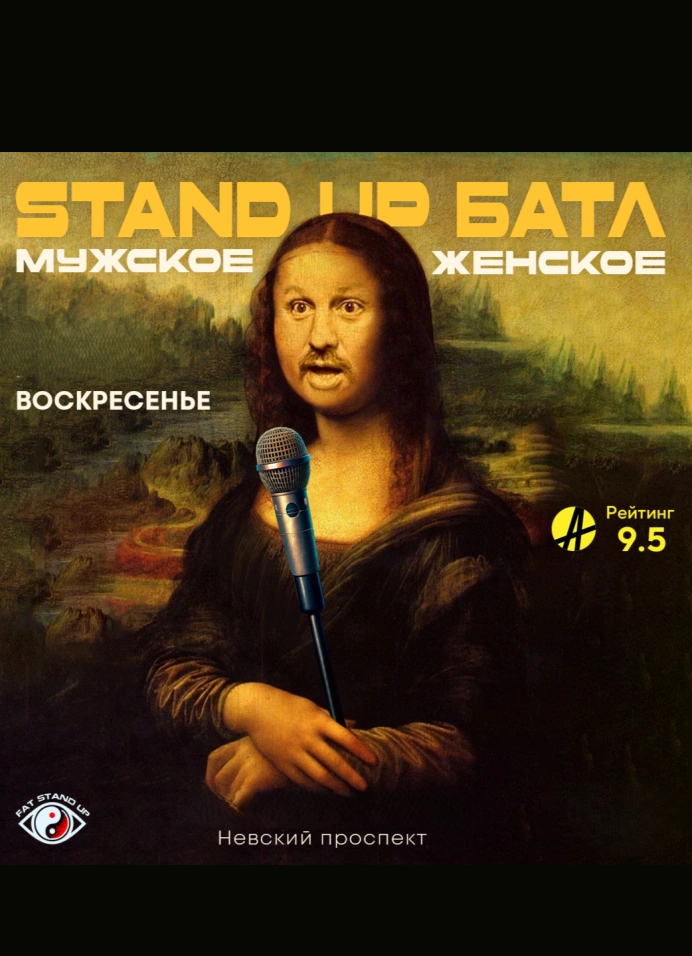 Комедийный Баттл «Мужское & Женское»