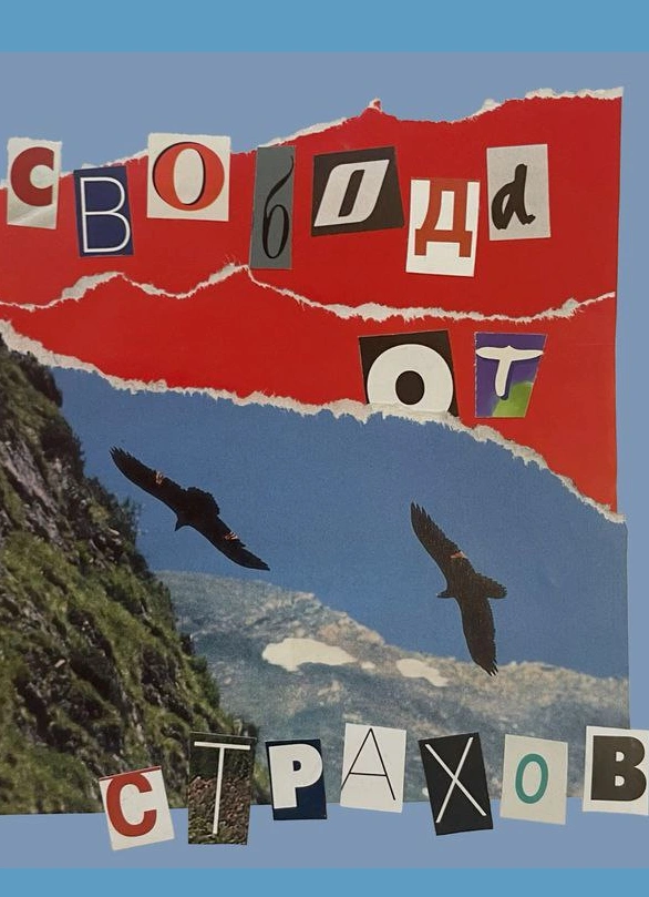 Чилаут по коллажу