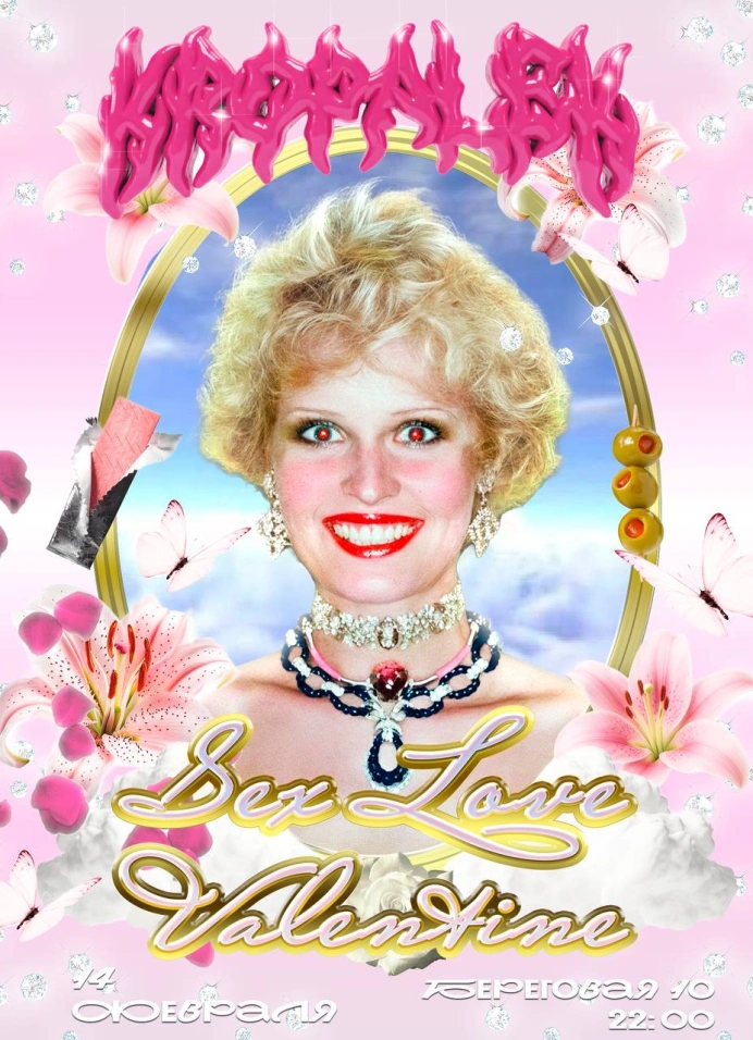 Sex Love Valentine