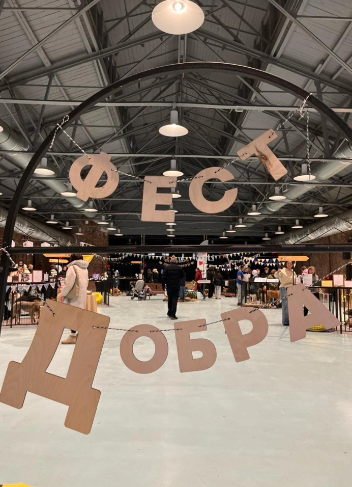 Фестиваль «Путь домой»