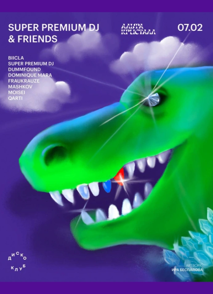 Super Premium DJ & Friends