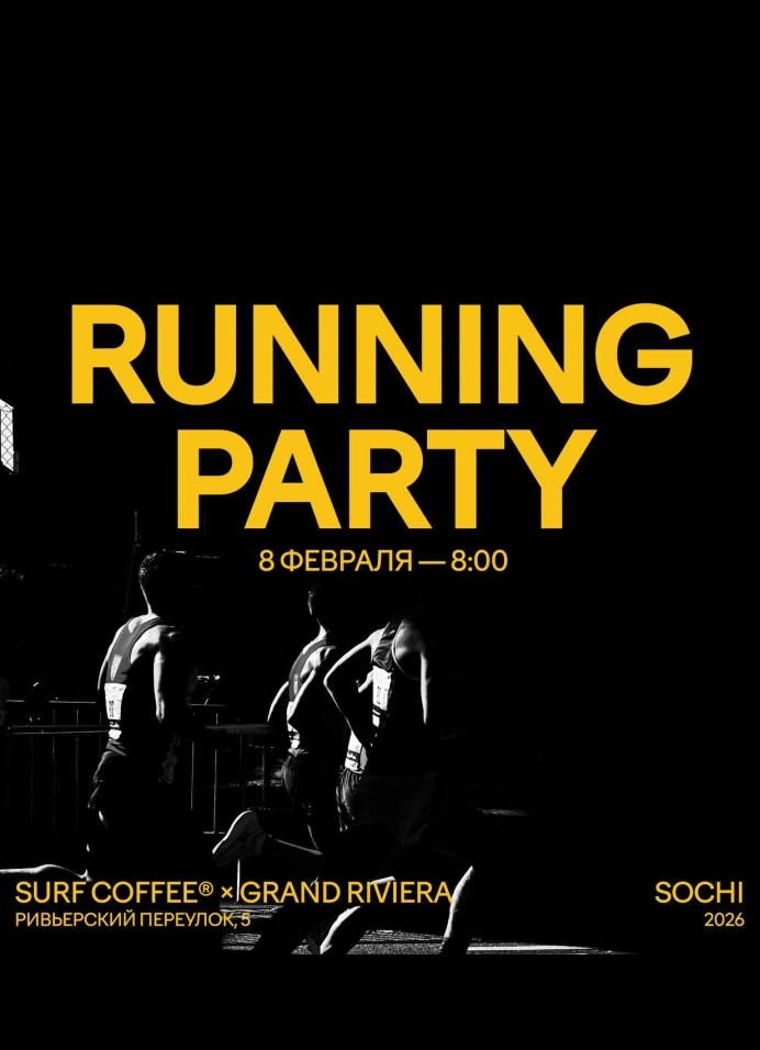 Running club birthday party