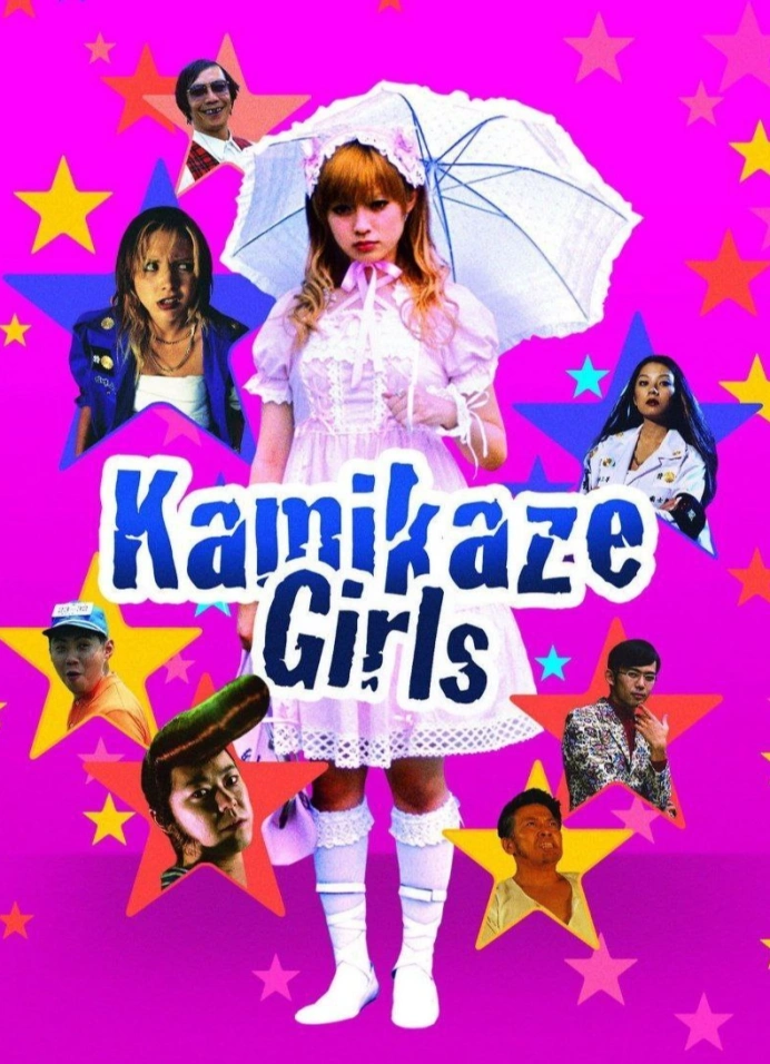 Девочки-камикадзе