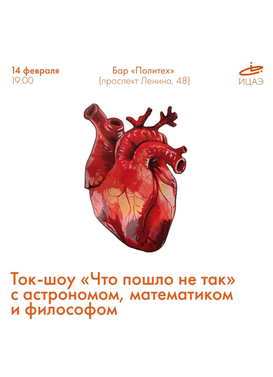 Что пошло не так