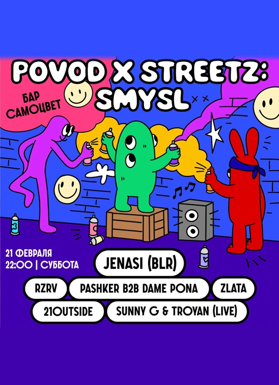 Povod x Streetz: Smysl
