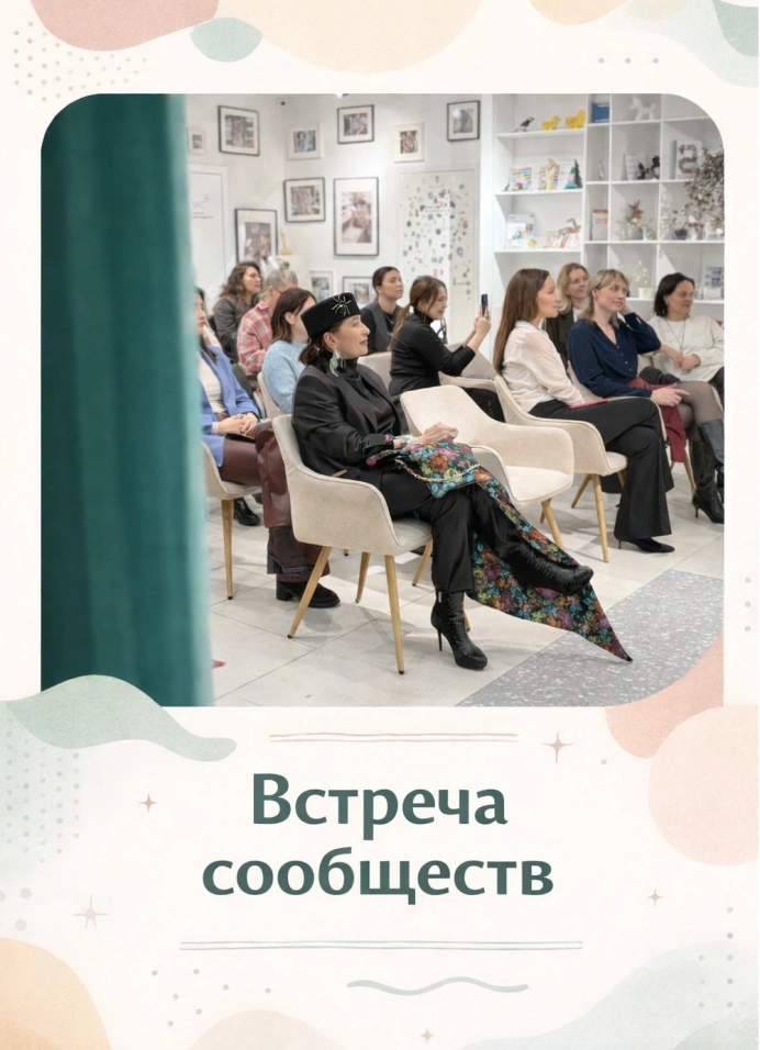 Сообщества Города Талантов: питчинг №2