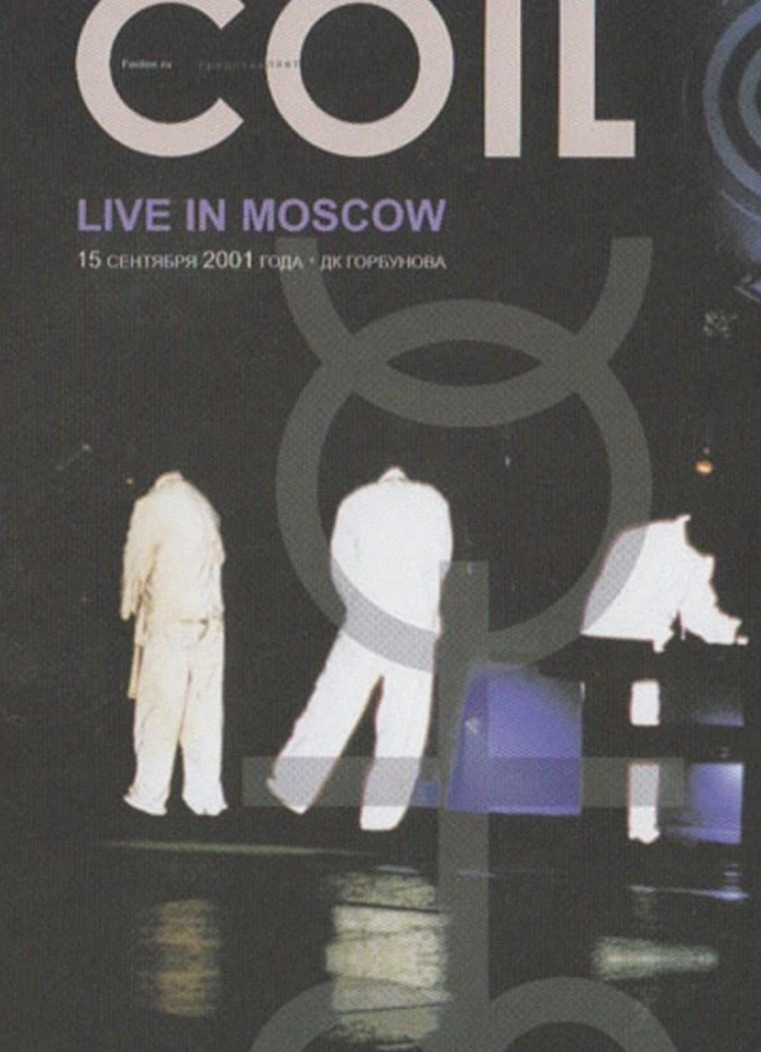 Документалки и концерт группы Coil