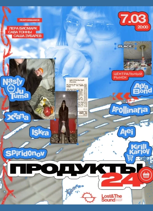 Продукты24: Рейв на рынке