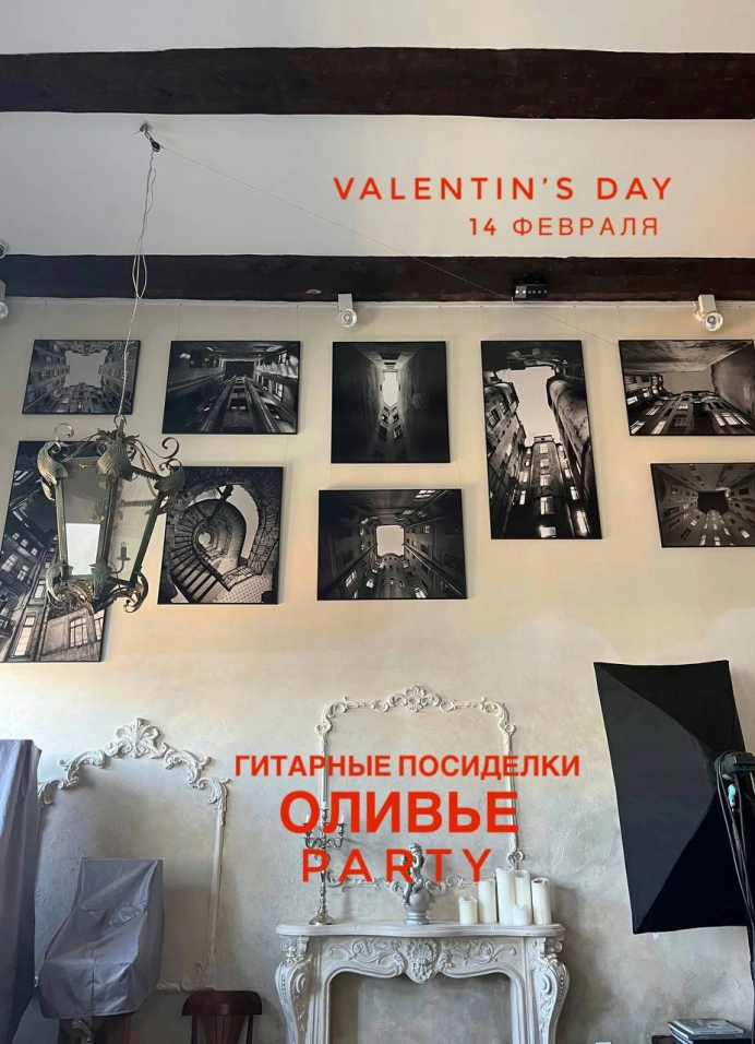 St Valentin Оливье party