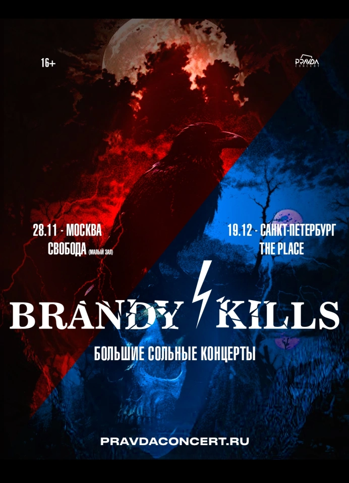 Brandy Kills