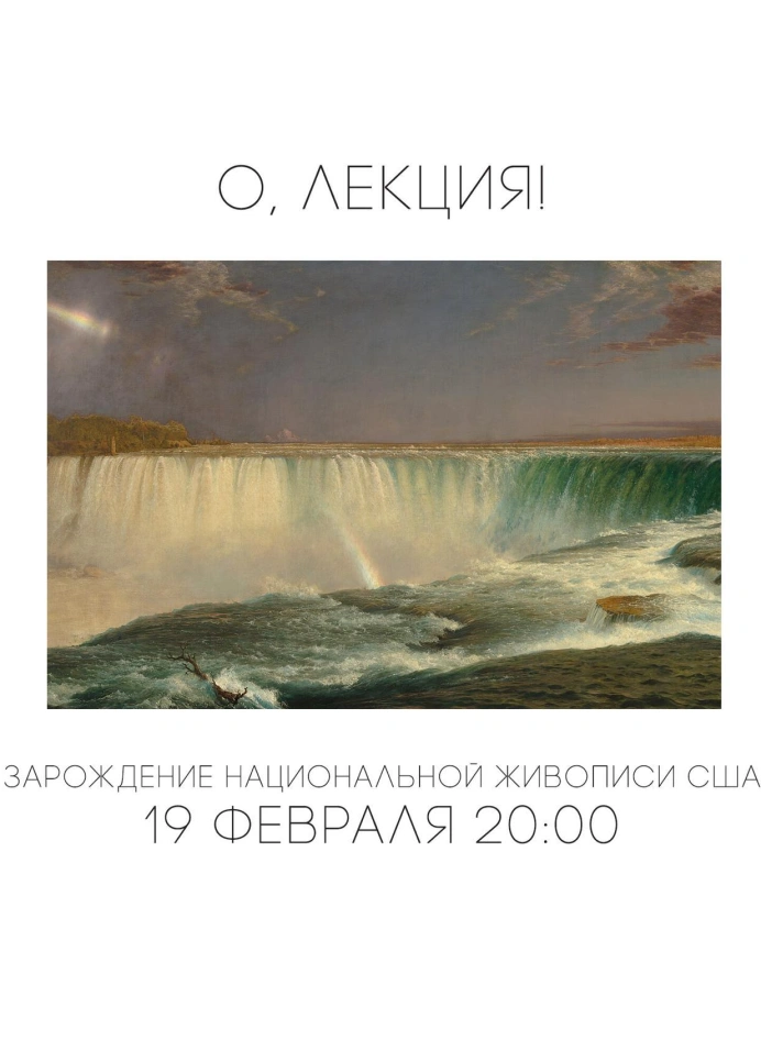Колониальный портрет и школа реки Гудзон: зарождение национальной живописи США