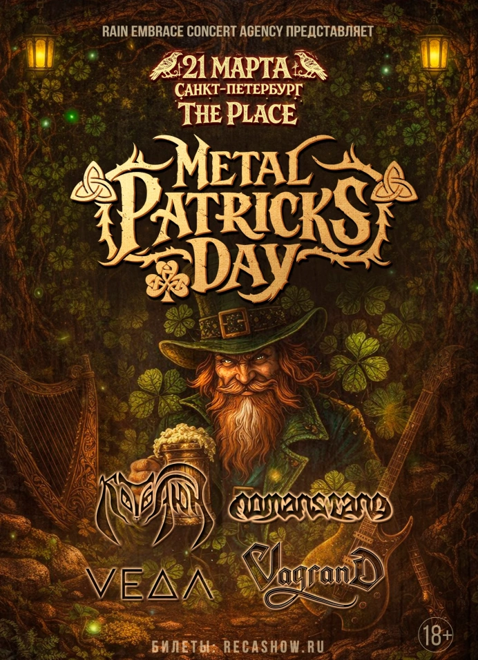 Metal Patrick's Day