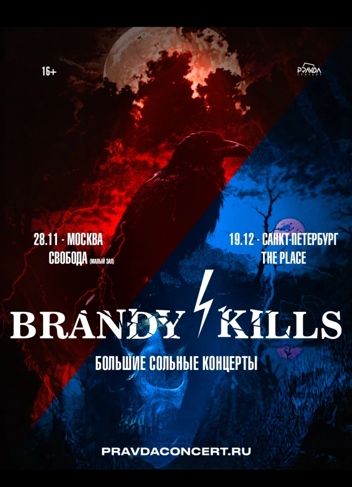 Brandy Kills