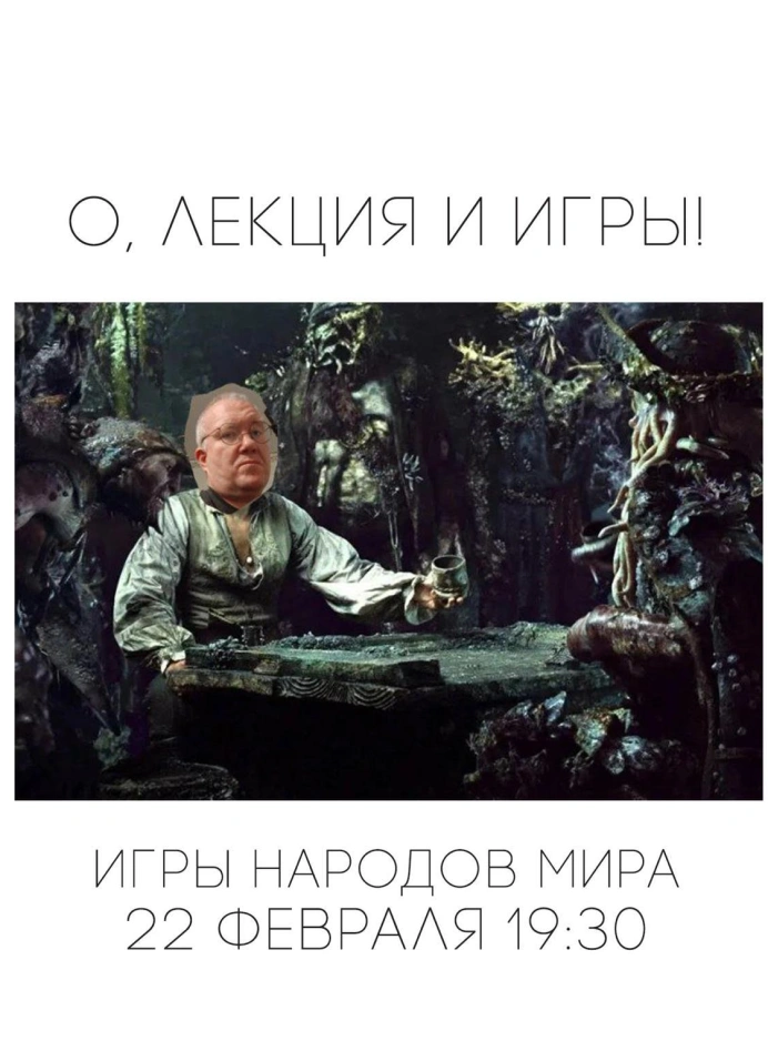 Игры народов мира