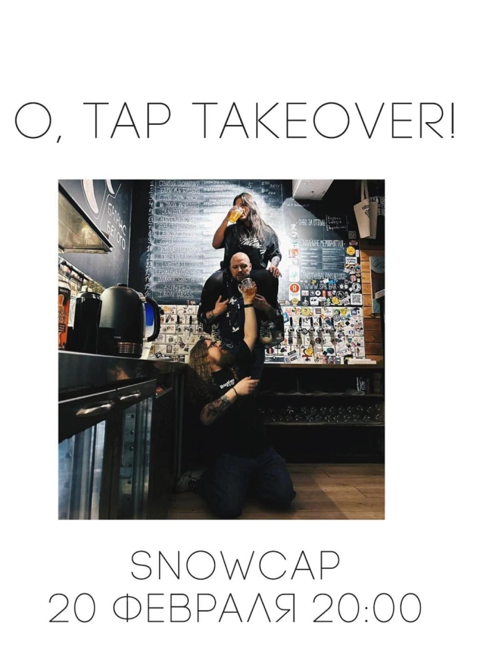 Tap takeover от Snowcap