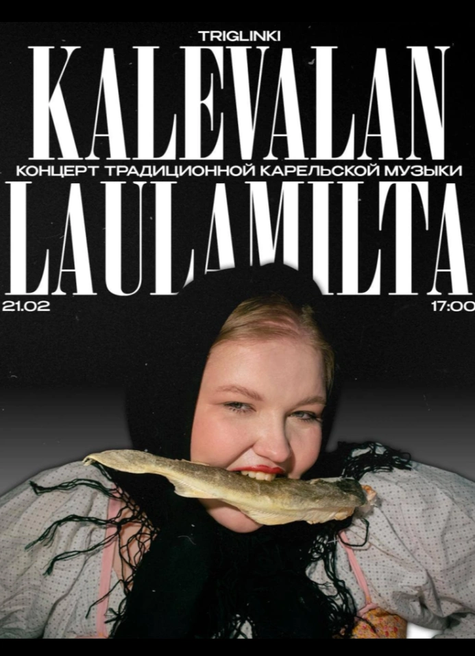 Kalevalan laulamilta