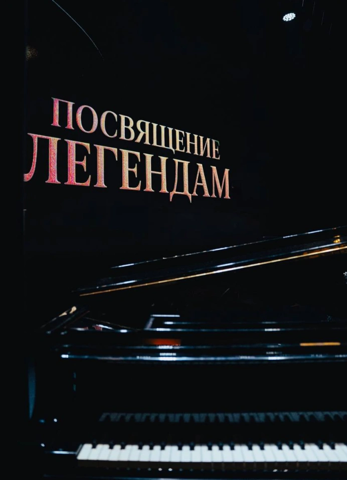 Посвящение Легендам в стиле рок