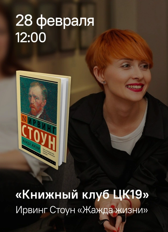 Книжный клуб среди искусства