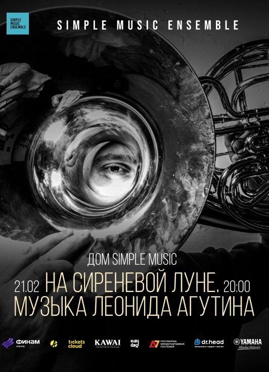 На сиреневой Луне. Музыка Агутина