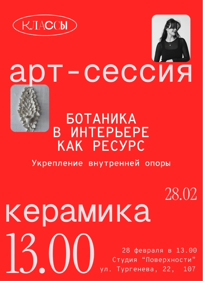 Ботаника в интерьере как ресурс