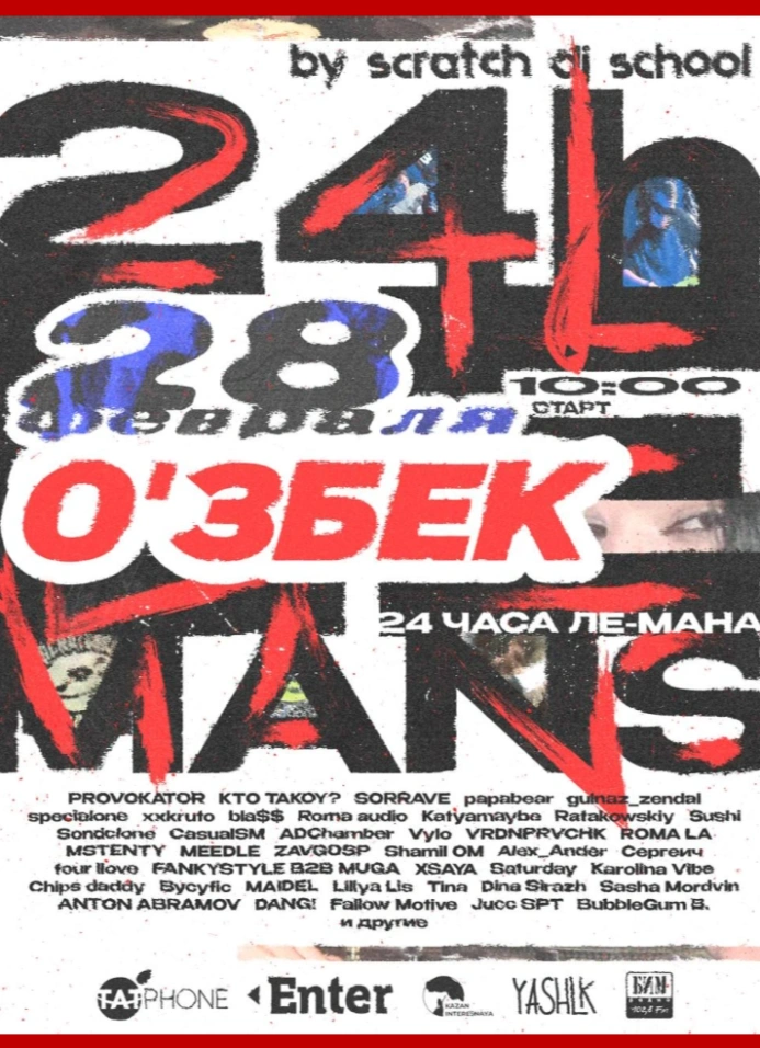 24 часа Ле-Мана