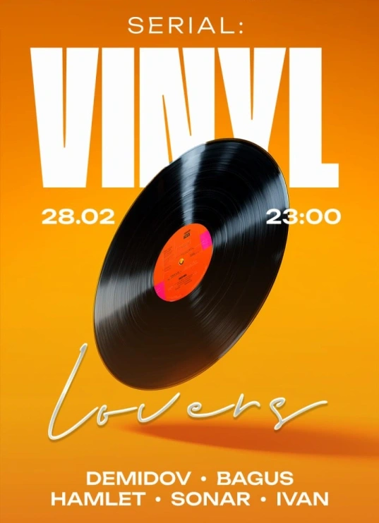 Вечеринка Любителей Винила (Vinyl Lovers)