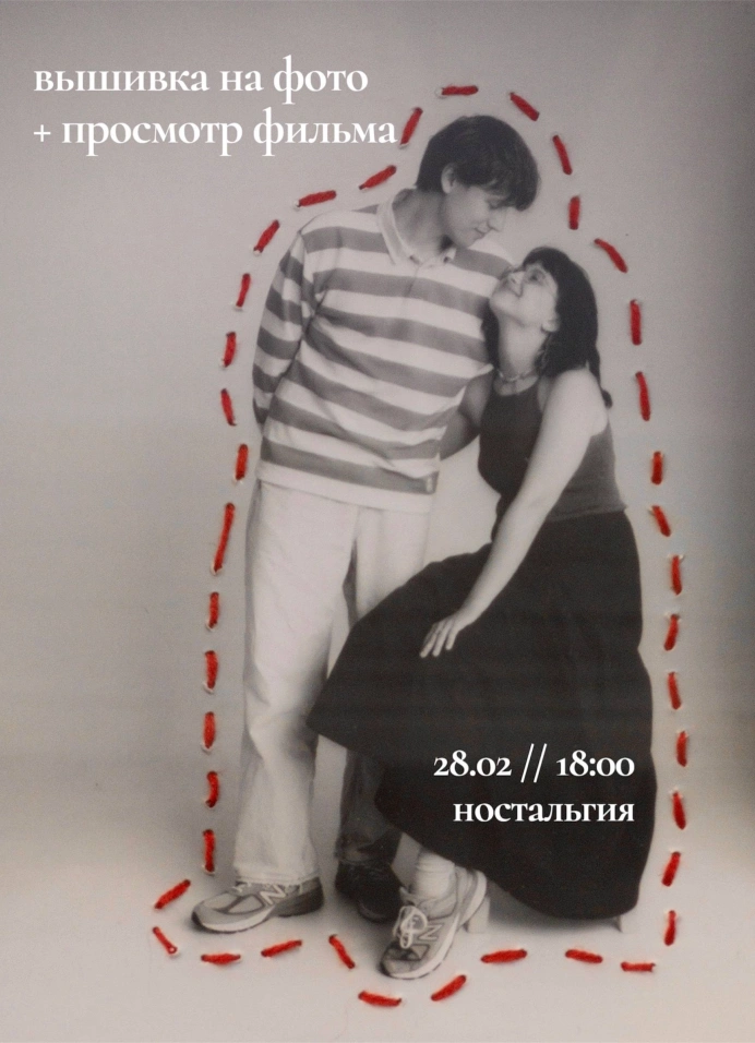 Смотрим кино и вышиваем на фото