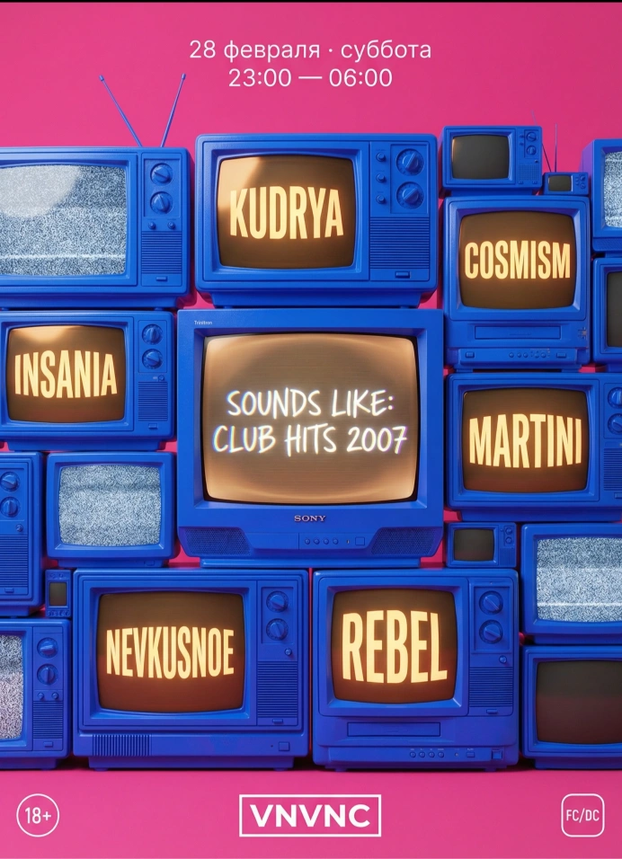 Club Hits 2007. Day 2