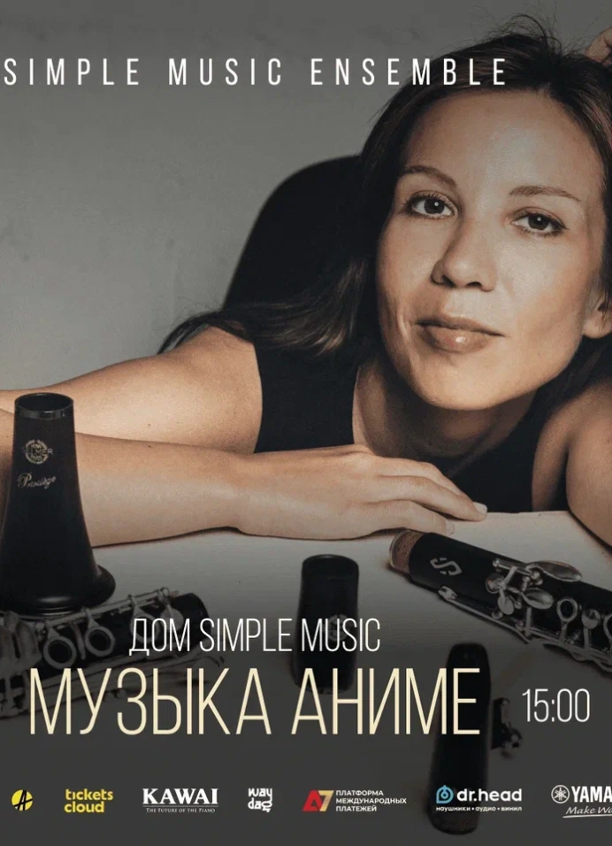 Музыка Аниме