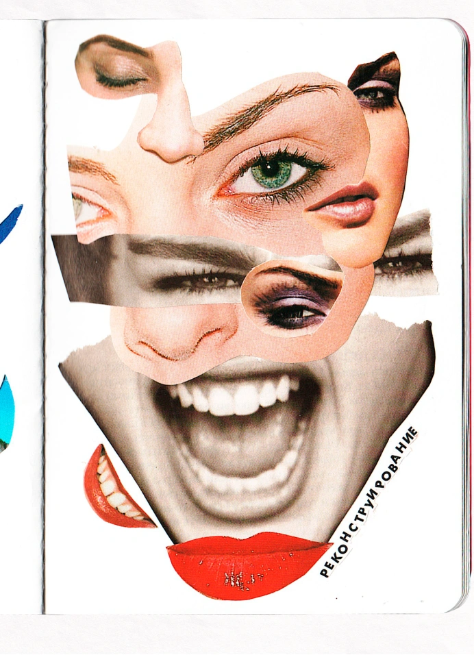 Эклектичная женственность