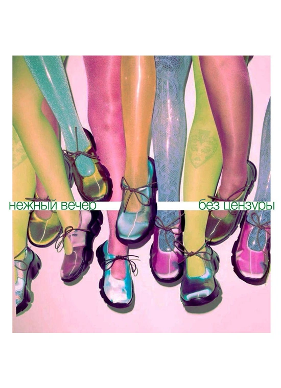 Нежный вечер без цензуры