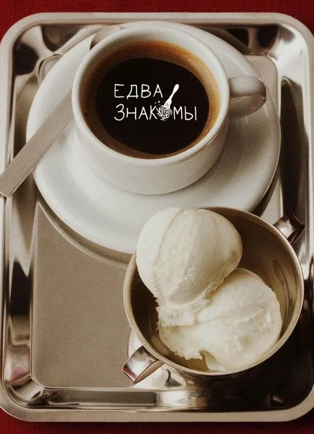 Кофейная вечеринка